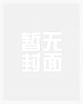 炮灰女配被扑倒了「快穿」